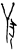 𰡧(甲骨文·商·历组)
