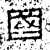 國(石经·汉·熹平石经)