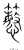 𥵴(传抄·宋·集篆古文韵海)