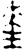 𤦃(金文·西周·西周中期)