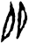 𡖇(甲骨文·商·𠂤组)