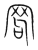 𦊒(传抄·宋·集篆古文韵海)