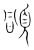 𩒗(传抄·宋·集篆古文韵海)