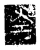 𡴖(传抄·魏·三体石经)