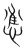 𢛧(传抄·宋·集篆古文韵海)