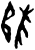 𱀠(甲骨文·商·𠂤宾间)