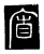 𢈬(传抄·唐·唐代石刻篆文)