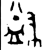 𭘺(金文·西周·西周早期)