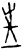𫭠(甲骨文·商·何组)